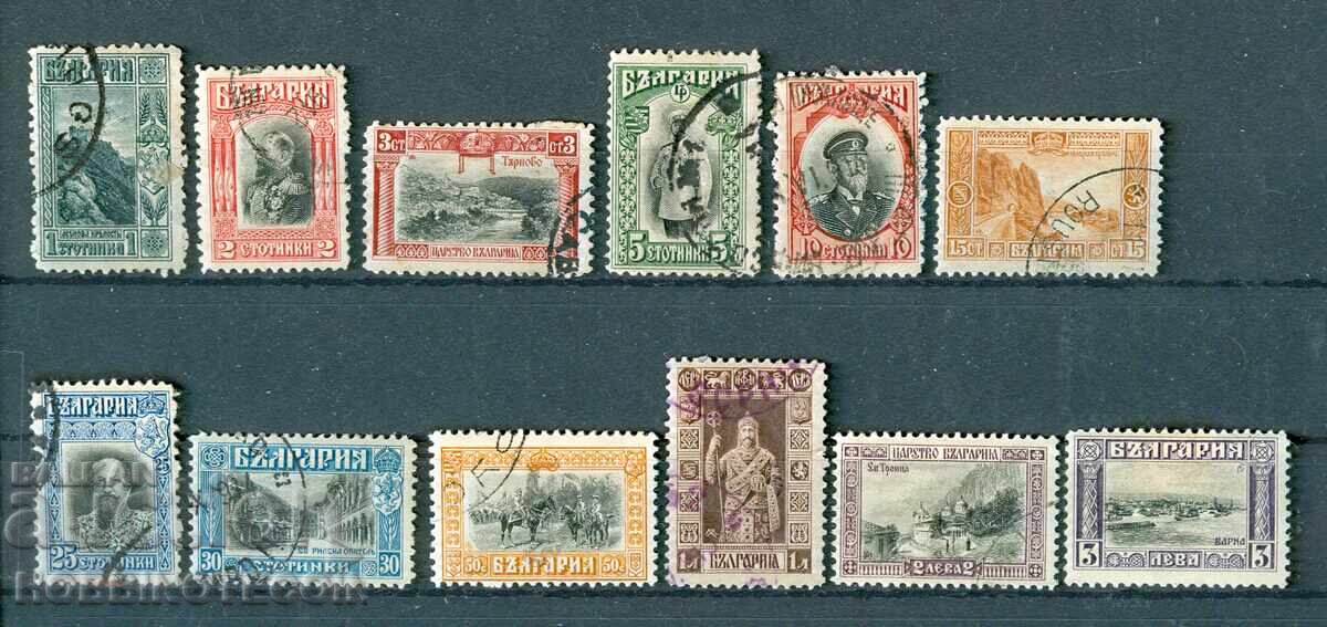 BULGARIA 1ST EDITION VIEWS PORTRAITS BK No. 82 93 - 1911 STAMPED with price 19.99 BGN | € 10.22