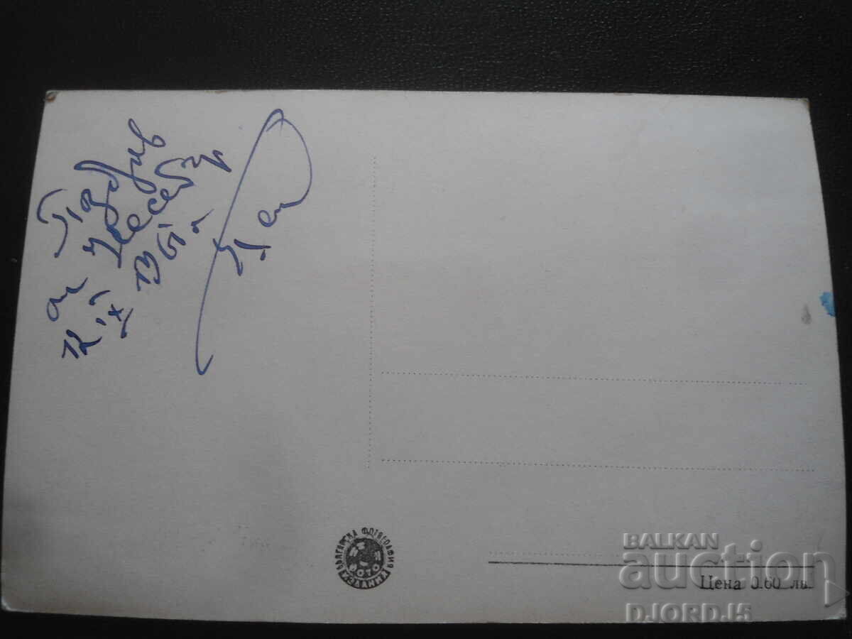 Несебър-Черквата-св.Алитургитос, 12.IХ.1961 г.Стара картичка с цена 2.00 лв. | € 1.02 Несебър-Черквата-св.Алитургитос, 12.IХ.1961 г.Стара картичка с цена 2.00 лв. | € 1.02