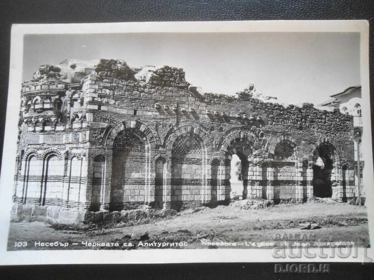 Несебър-Черквата-св.Алитургитос, 12.IХ.1961 г.Стара картичка Несебър-Черквата-св.Алитургитос, 12.IХ.1961 г.Стара картичка