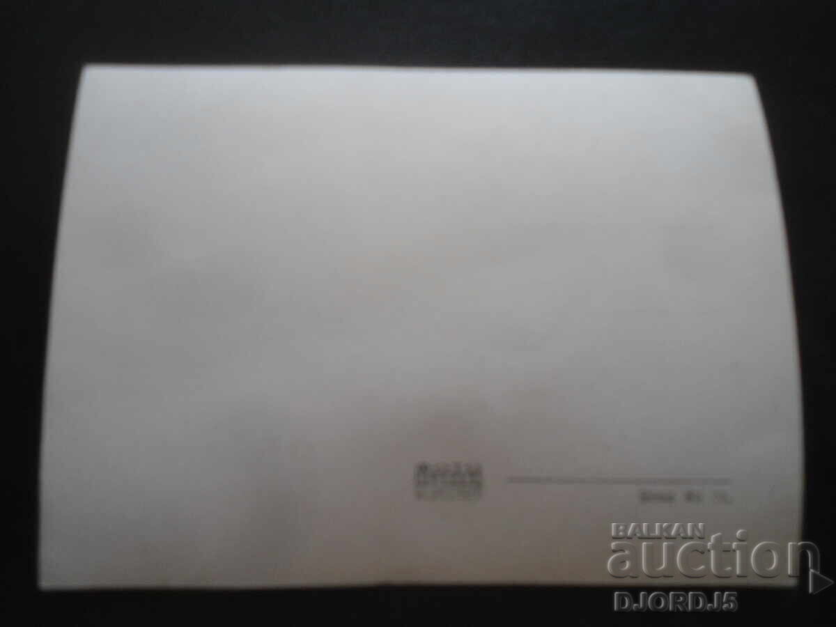 Σμοlyan - Εζερότο, Παλιά καρτ ποστάλ με τιμή 2.00 BGN | € 1.02