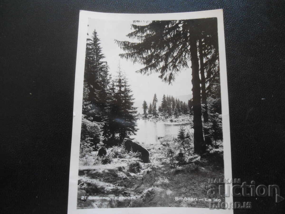 Σμοlyan - Εζερότο, Παλιά καρτ ποστάλ