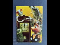 Παλιά Ευχετήρια Κάρτα - Βουλγαρία 1984