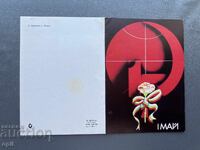 Old Postcard - Greeting Card - Bulgaria