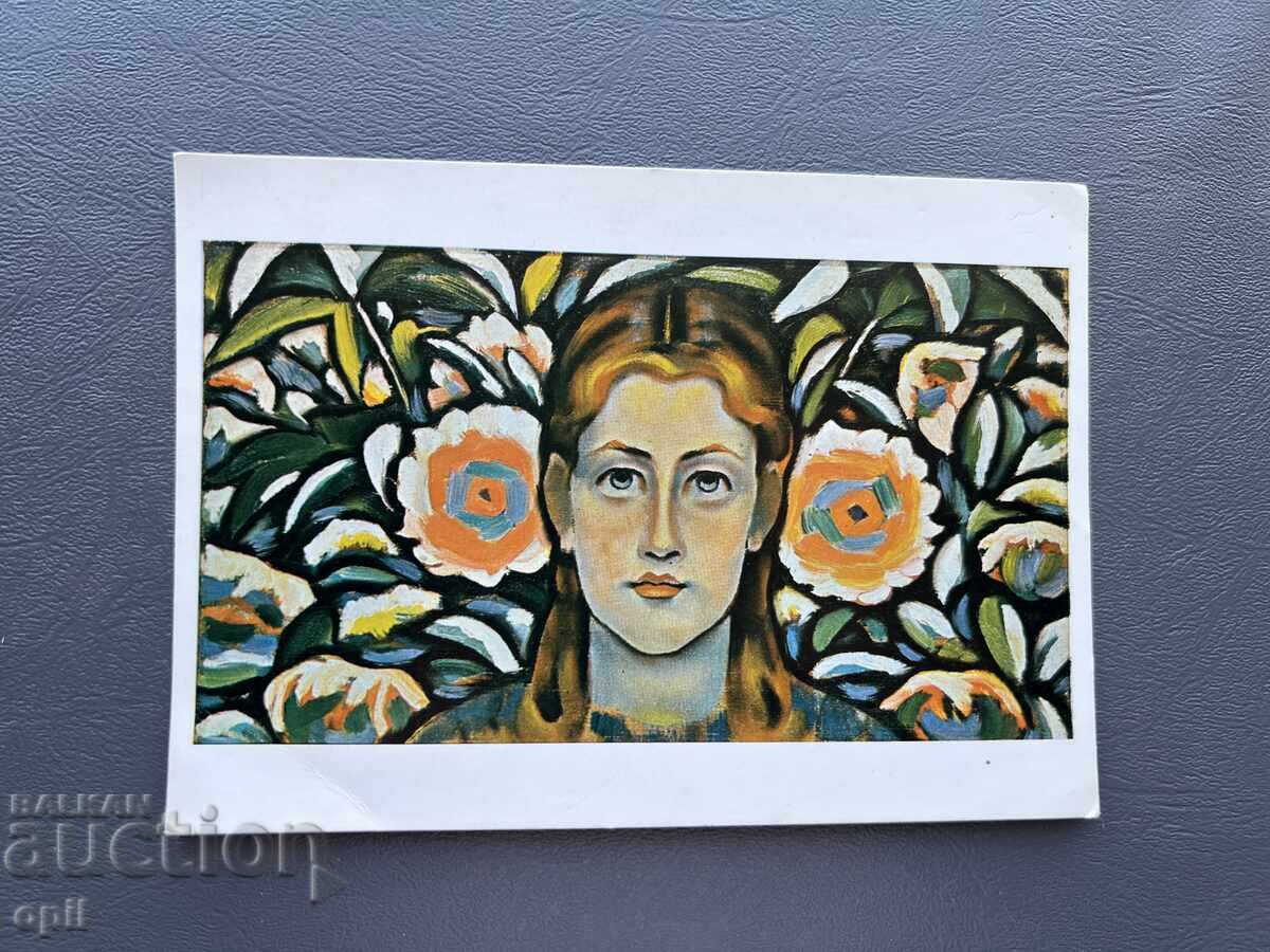 Old Postcard - Greeting Card - Bulgaria Old Postcard - Greeting Card - Bulgaria