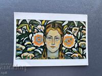 Old Postcard - Greeting Card - Bulgaria