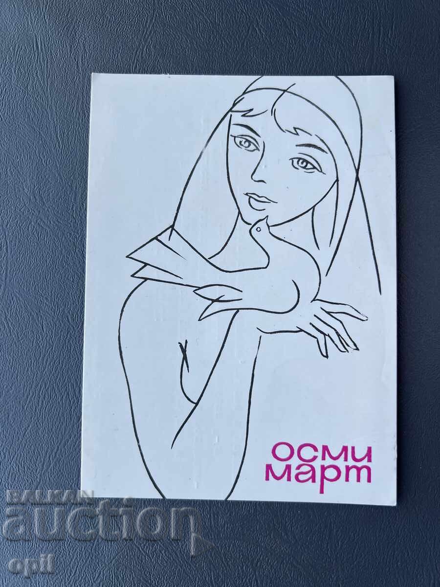 Old Postcard - Greeting Card - Bulgaria Old Postcard - Greeting Card - Bulgaria