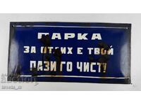 Παλιά σμαλτωμένη πινακίδα σοσιαλιστική αυθεντική