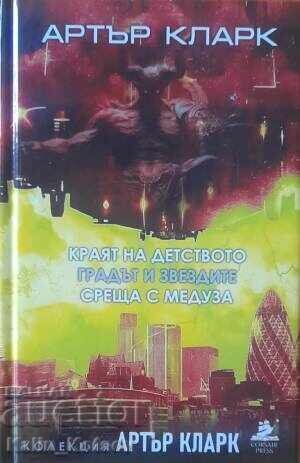 The End of Childhood/The City and the Stars/A Meeting with Medusa - A. Clarke