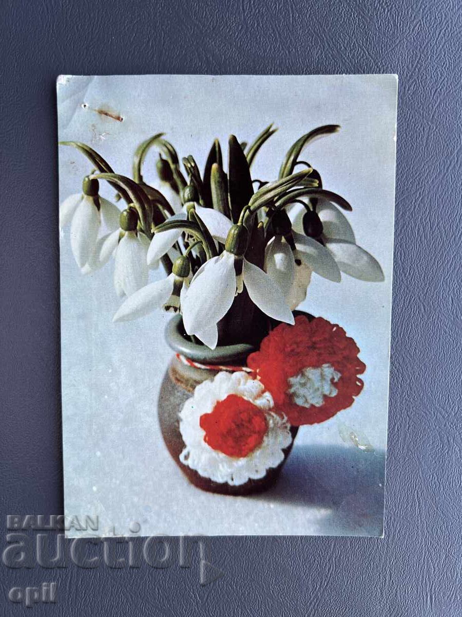 Old Postcard - Greeting Card - Bulgaria Old Postcard - Greeting Card - Bulgaria