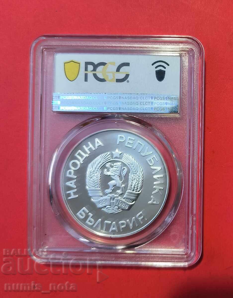 25 Leva 1987 Winter Olympic Games PSGS PF 69 with price € 195.00 | 381.39 BGN