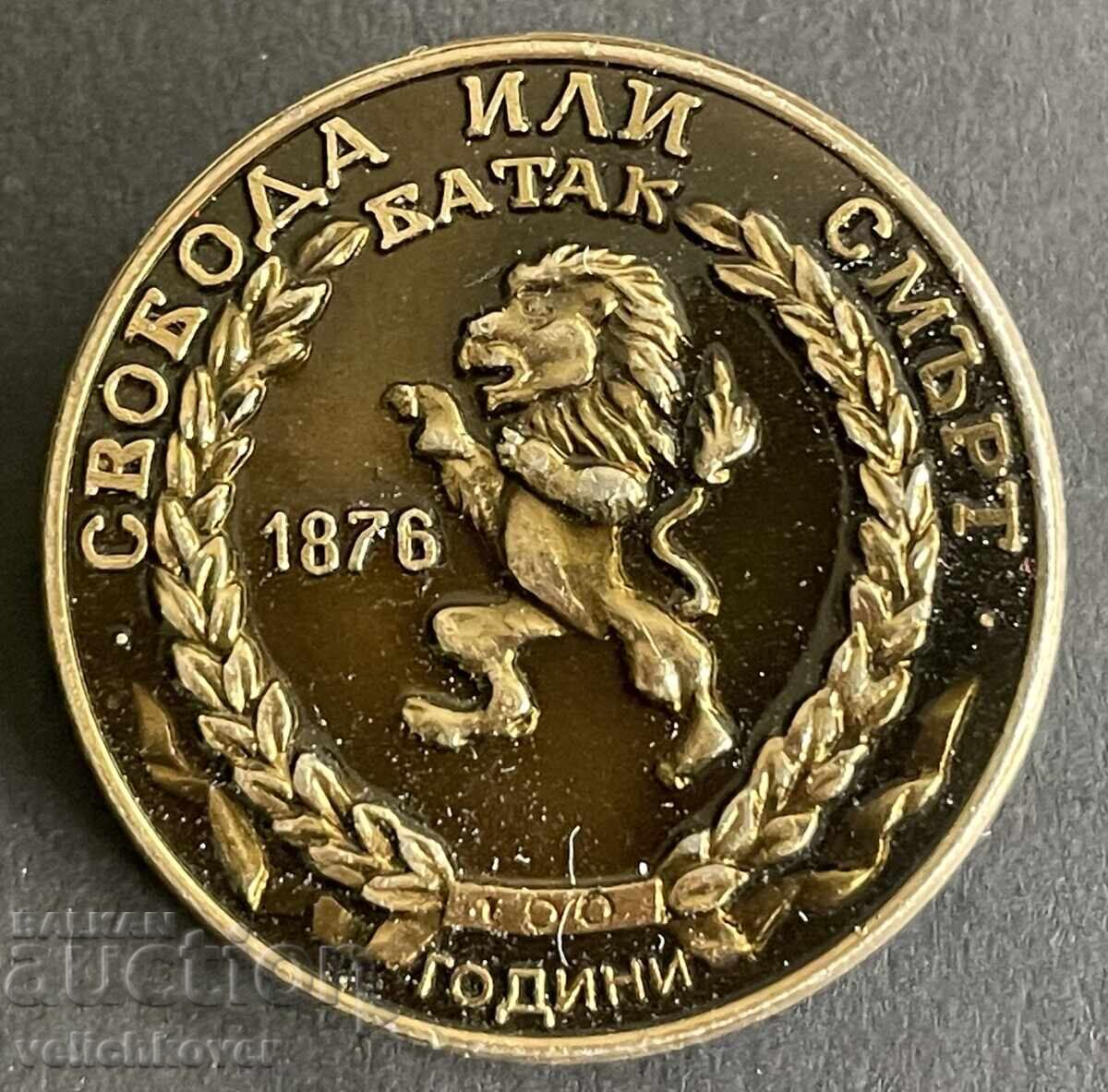 40989 Bulgaria Stamp 100th Anniversary April Uprising Batak 1976 40989 Bulgaria Stamp 100th Anniversary April Uprising Batak 1976