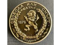 40989 Bulgaria Stamp 100th Anniversary April Uprising Batak 1976