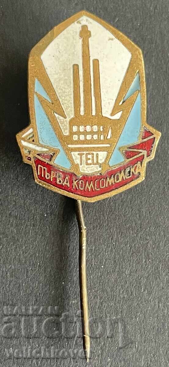 40991 Βουλγαρία σήμα ΤΕC Πρώτη Κομσομόλσκα εμαγιέ