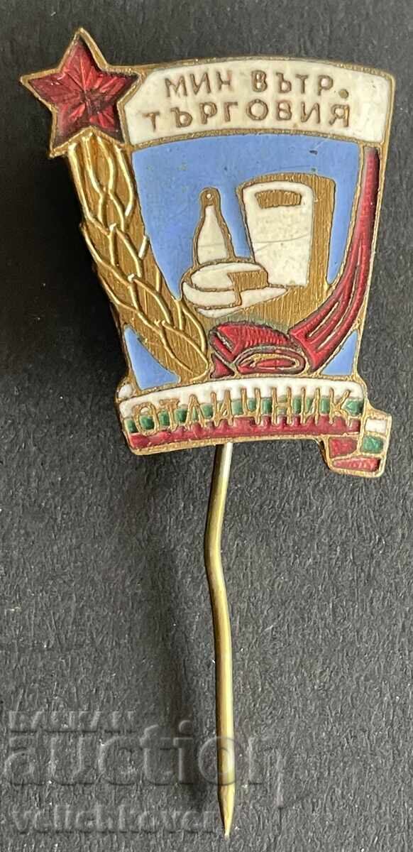 Bulgaria badge "Excellent Student" Ministry of Internal Trade Bulgaria badge "Excellent Student" Ministry of Internal Trade