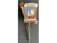 40993 Bulgaria semn Excelent Ministerul Comerțului Interior