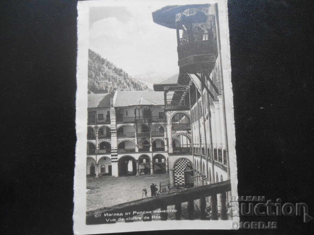 101. Θέα από το Μοναστήρι της Ρίλα