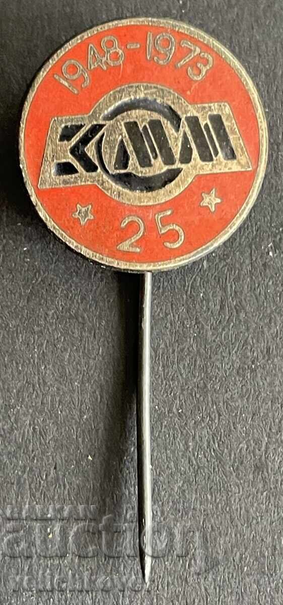 40994 Βουλγαρία γραμματόσημο 25γ. ZMM Zavod Metalorezheshti mashini 1973