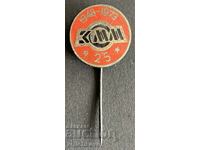 40994 Bulgaria timbru 25g. ZMM Fabrică de Mașini-Unelte 1973