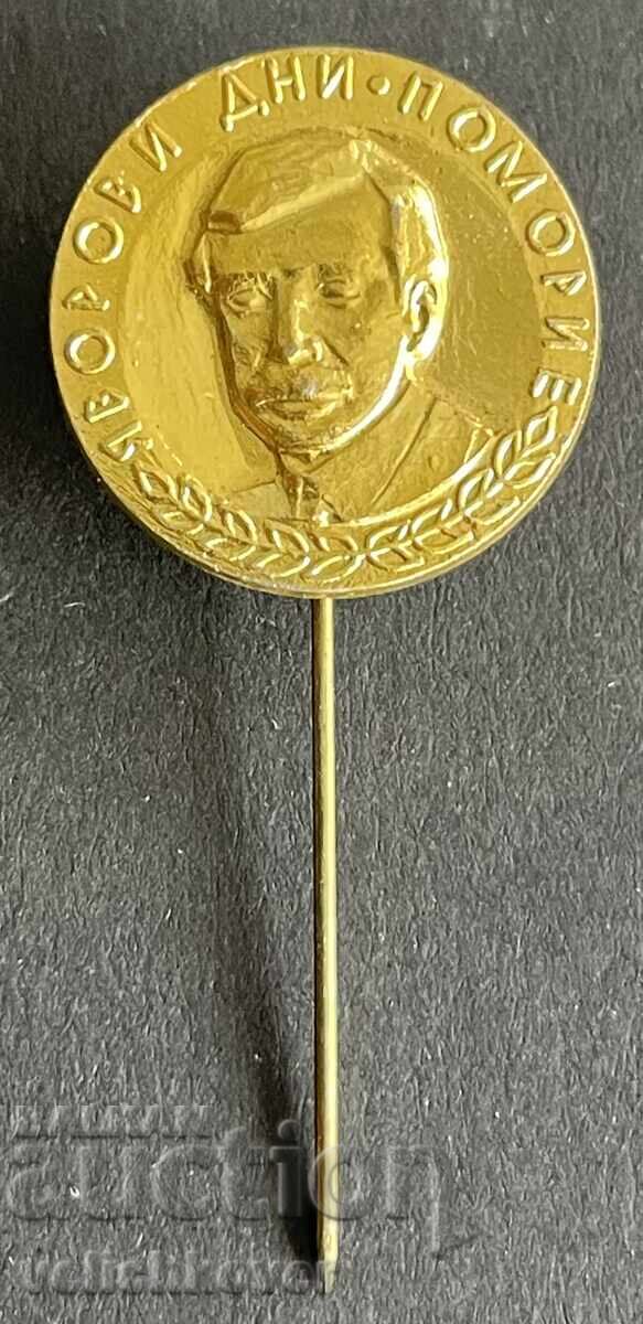 40996 България знак Яворови дни Поморие