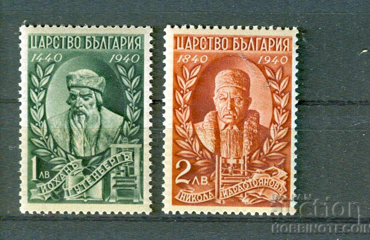 BULGARIA AERIANĂ POȘTALĂ 1 - 100 Lv SERIA BK 1940 MNH