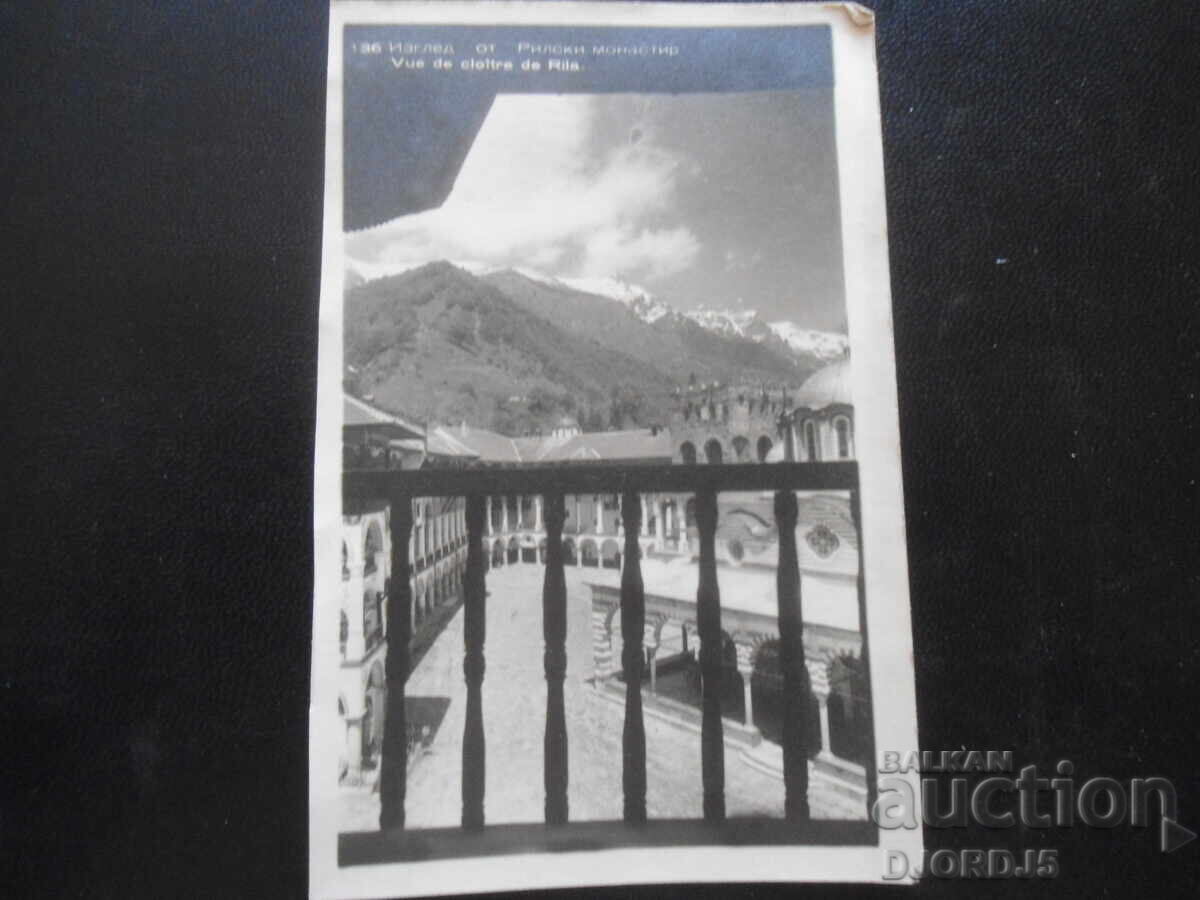 136. Θέα από το μοναστήρι της Ρίλα, Παλιά φωτογραφία 136. Θέα από το μοναστήρι της Ρίλα, Παλιά φωτογραφία