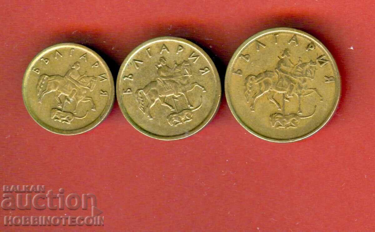 BULGARIA - 1 - 2 - 5 Stotinki issue 1999 with price € 1.49 | 2.91 BGN