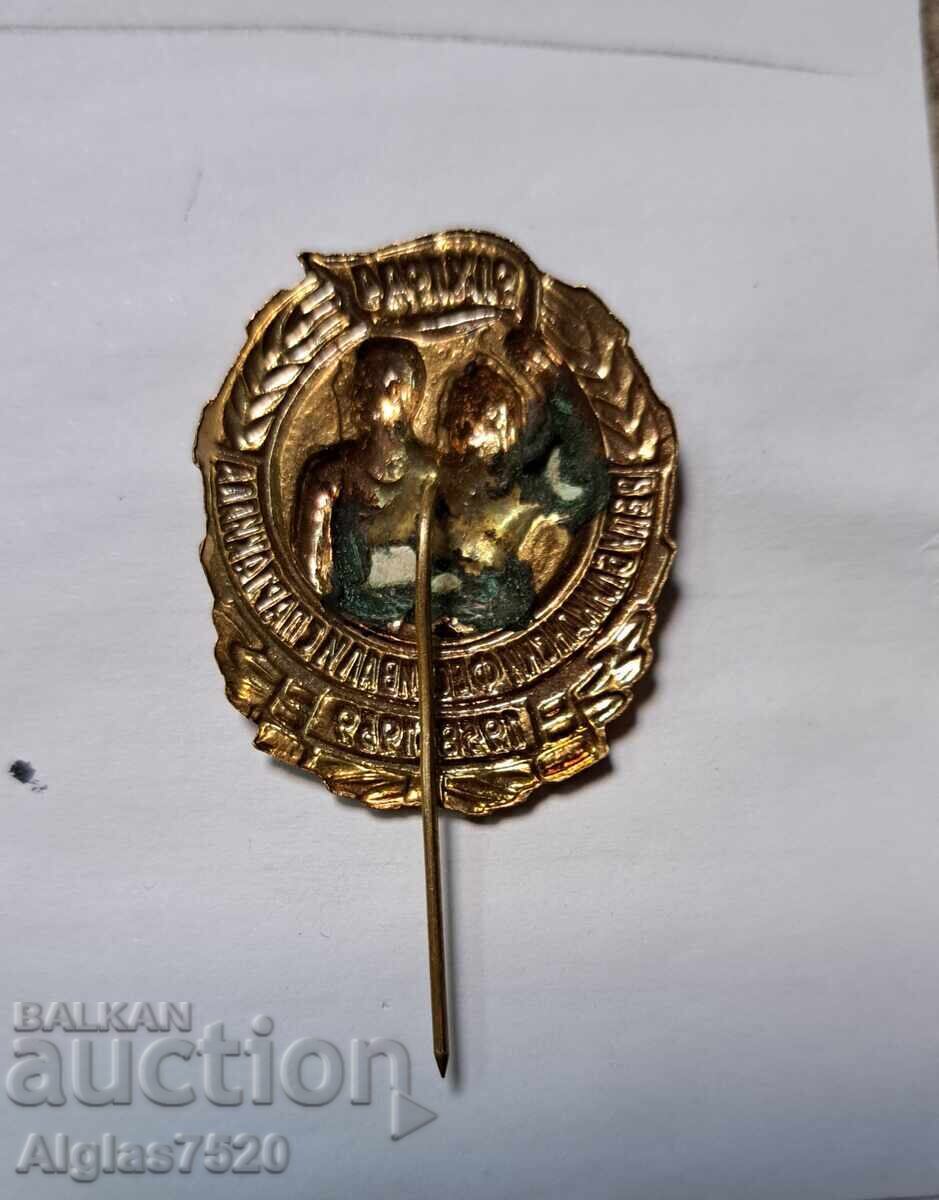 Значка" Рупубликански фестивал и спартакиада" 1958- 1959 с цена 25.00 лв. | € 12.78