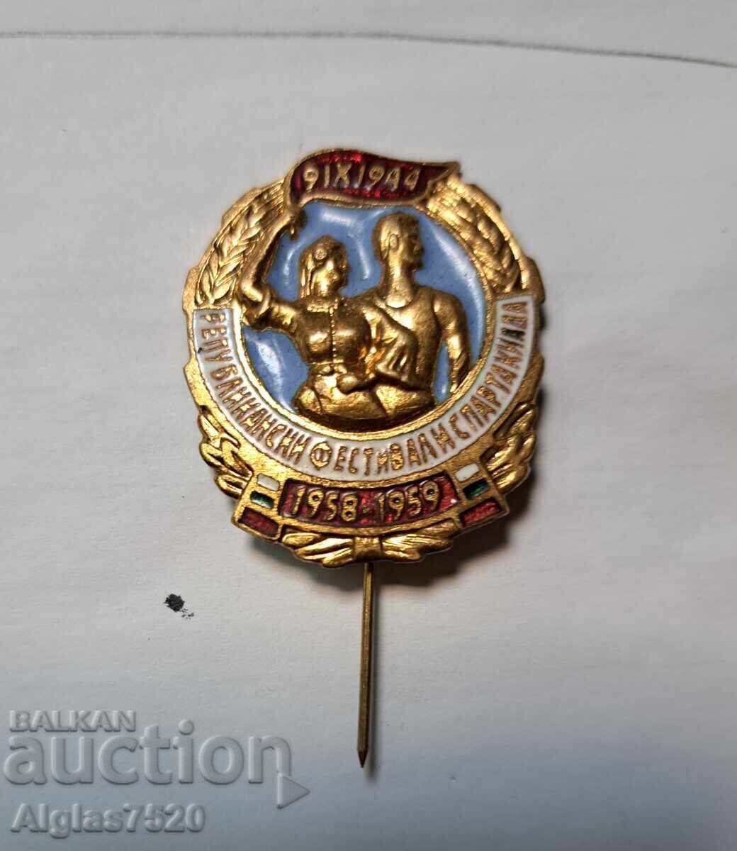 Аукцион Значка" Рупубликански фестивал и спартакиада" 1958- 1959