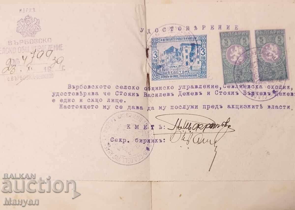 Εξαιρετικά σπάνιο στρατιωτικό έγγραφο, Πριγκιπάτο της Βουλγαρίας - 5