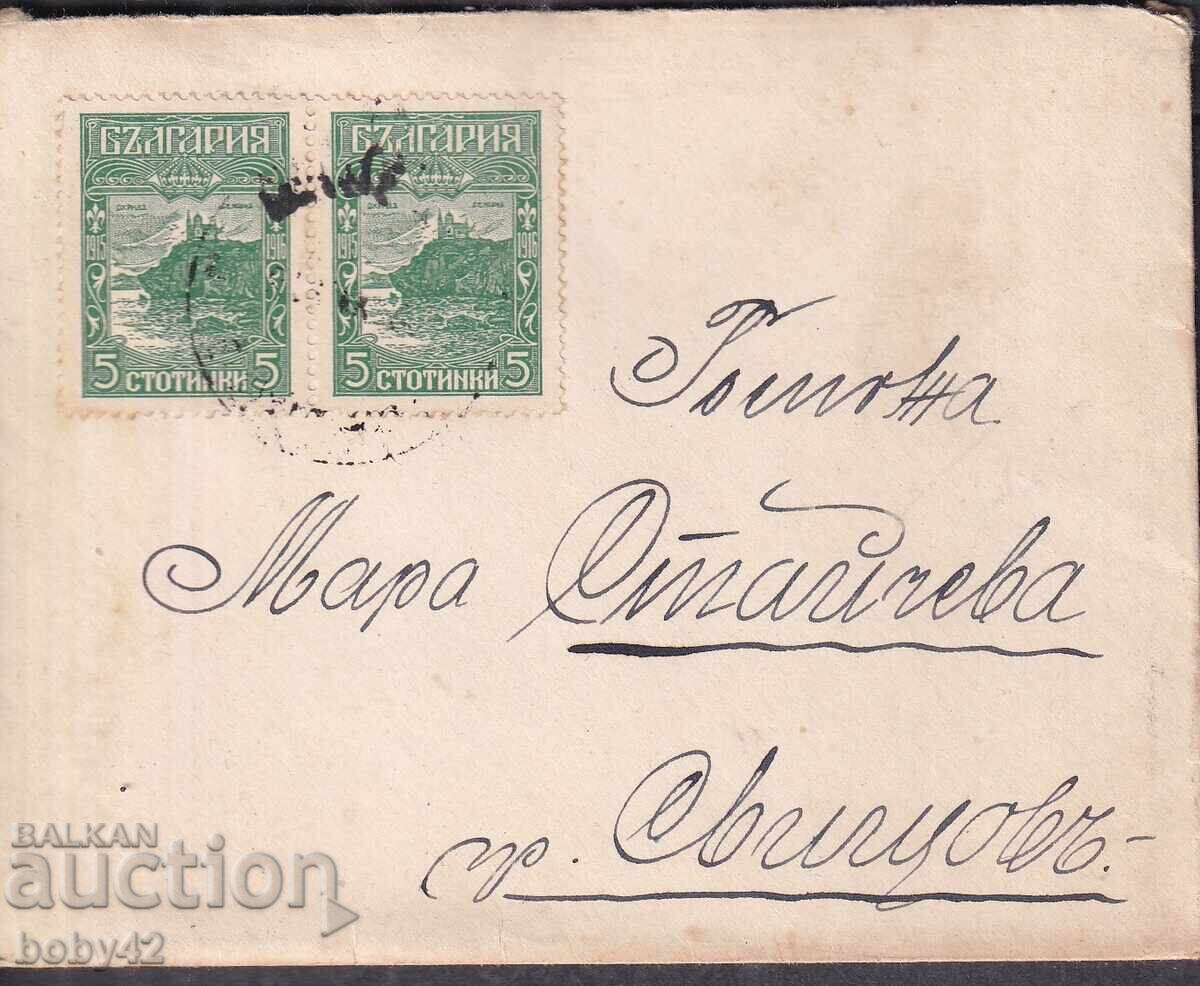 PPM ταξίδι Σόφια-Σέβλιεβο 1920