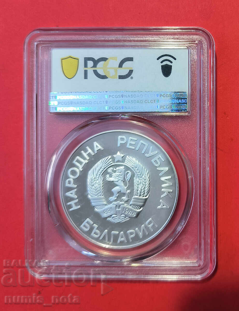 25 Leva 1987 Winter Olympic Games PSGS PF 68 with price 200.00 BGN | € 102.26