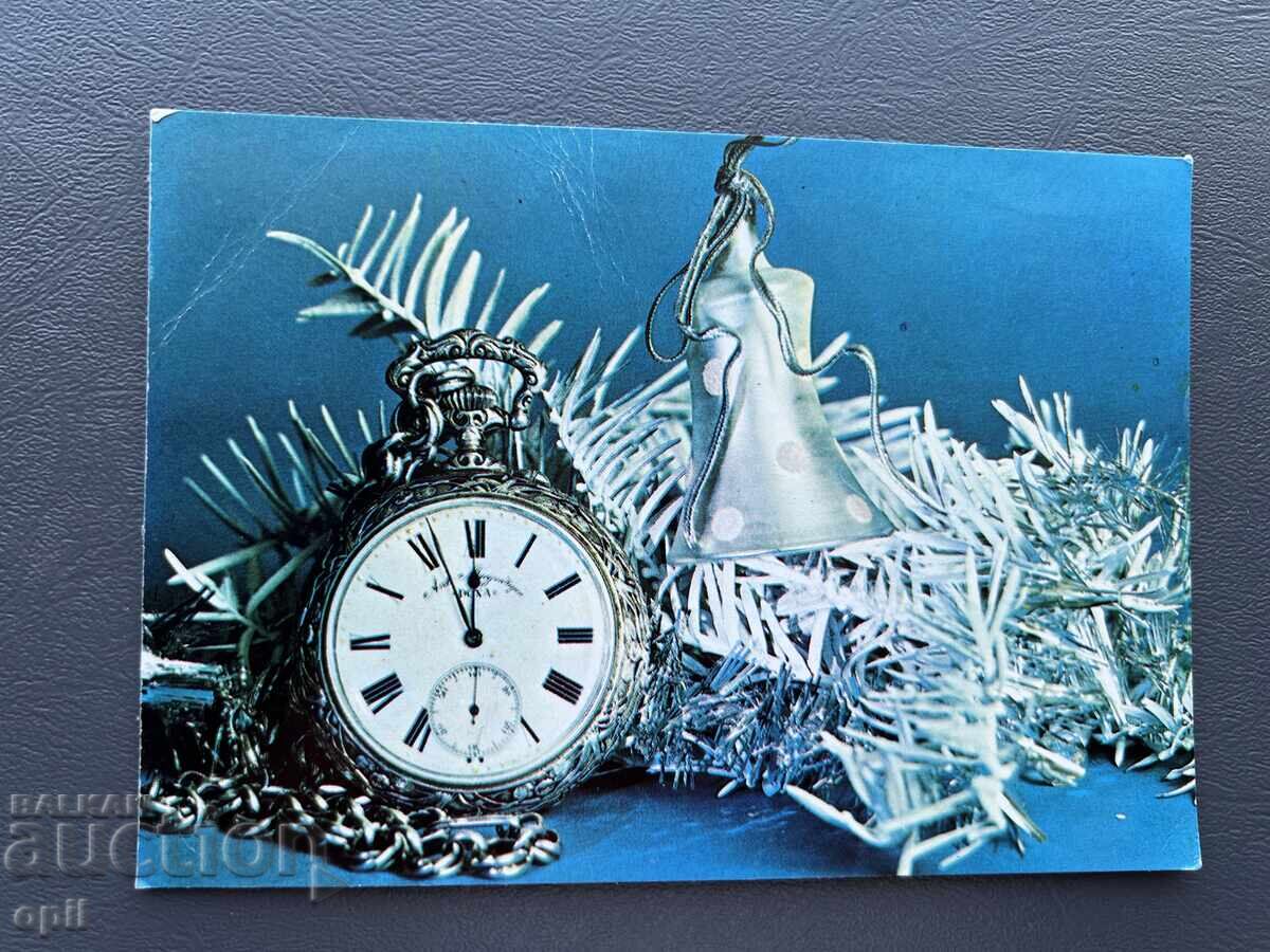 Παλιά Ευχετήρια Κάρτα - Βουλγαρία 1982 Παλιά Ευχετήρια Κάρτα - Βουλγαρία 1982