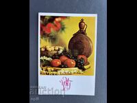 Παλιά Ευχετήρια Κάρτα - Βουλγαρία 1985