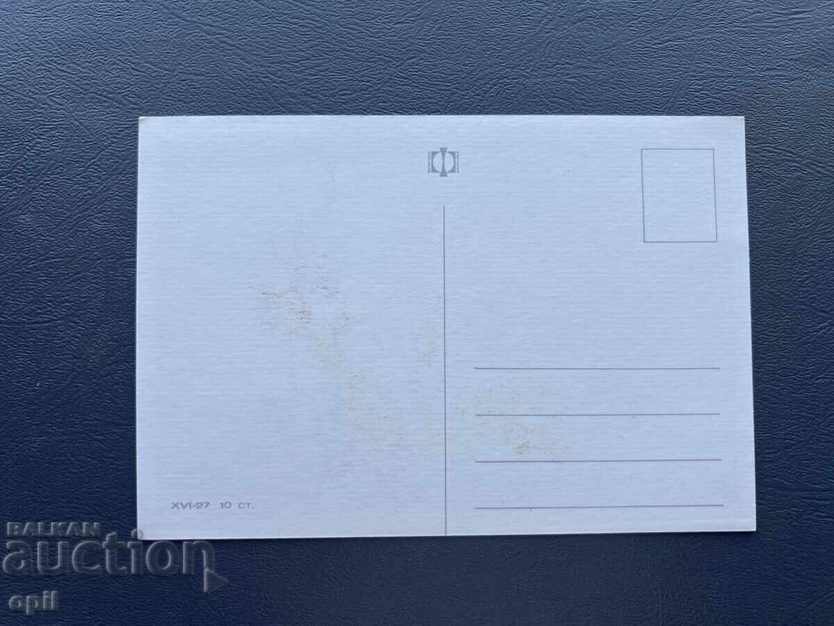 Old Postcard - Greeting Card - Bulgaria with price 1.50 BGN | € 0.77 Old Postcard - Greeting Card - Bulgaria with price 1.50 BGN | € 0.77