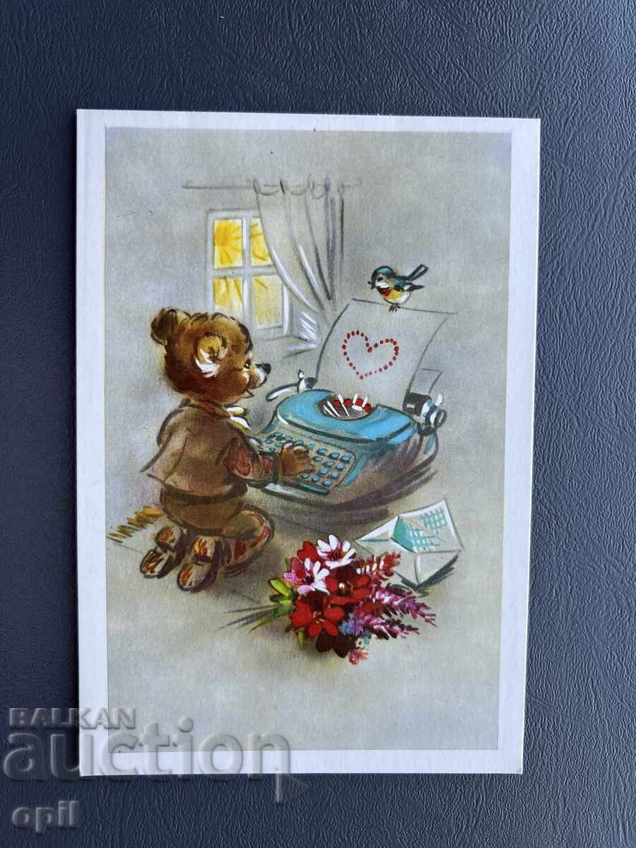 Old Postcard - Greeting Card - Bulgaria Old Postcard - Greeting Card - Bulgaria