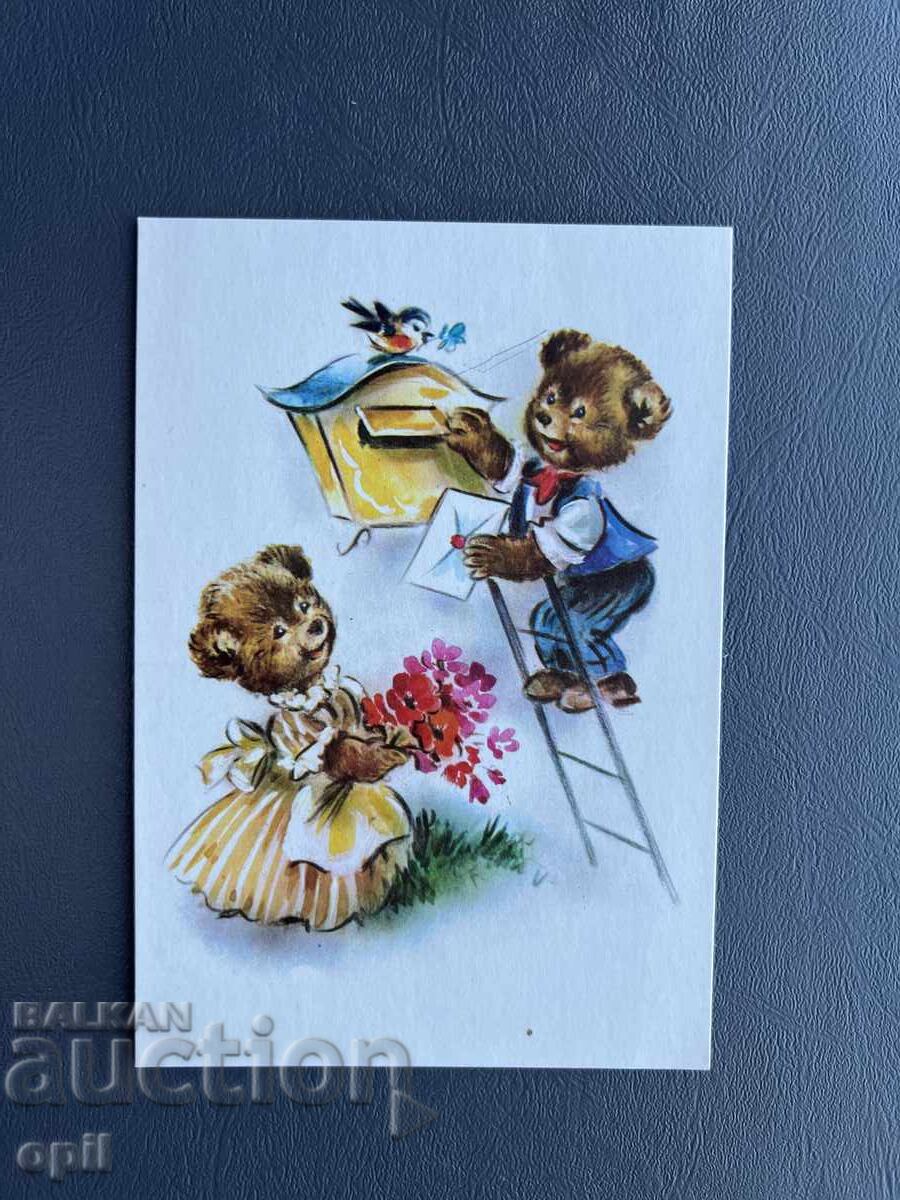 Стара Картичка Поздравителна  - България