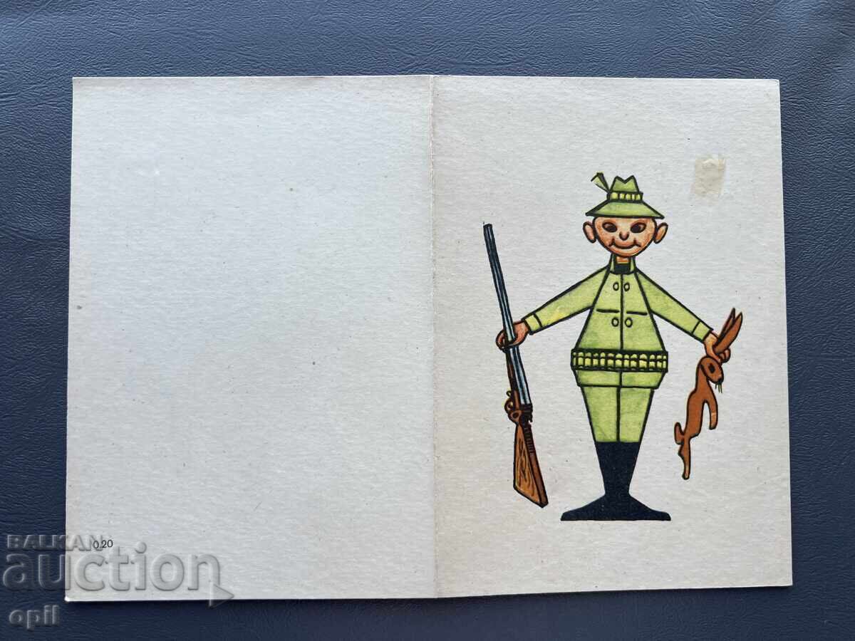 Old Postcard - Greeting Card - Bulgaria Old Postcard - Greeting Card - Bulgaria