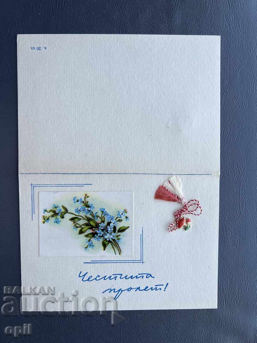 Old Postcard - Greeting Card - Bulgaria Old Postcard - Greeting Card - Bulgaria