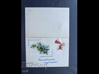 Old Postcard - Greeting Card - Bulgaria