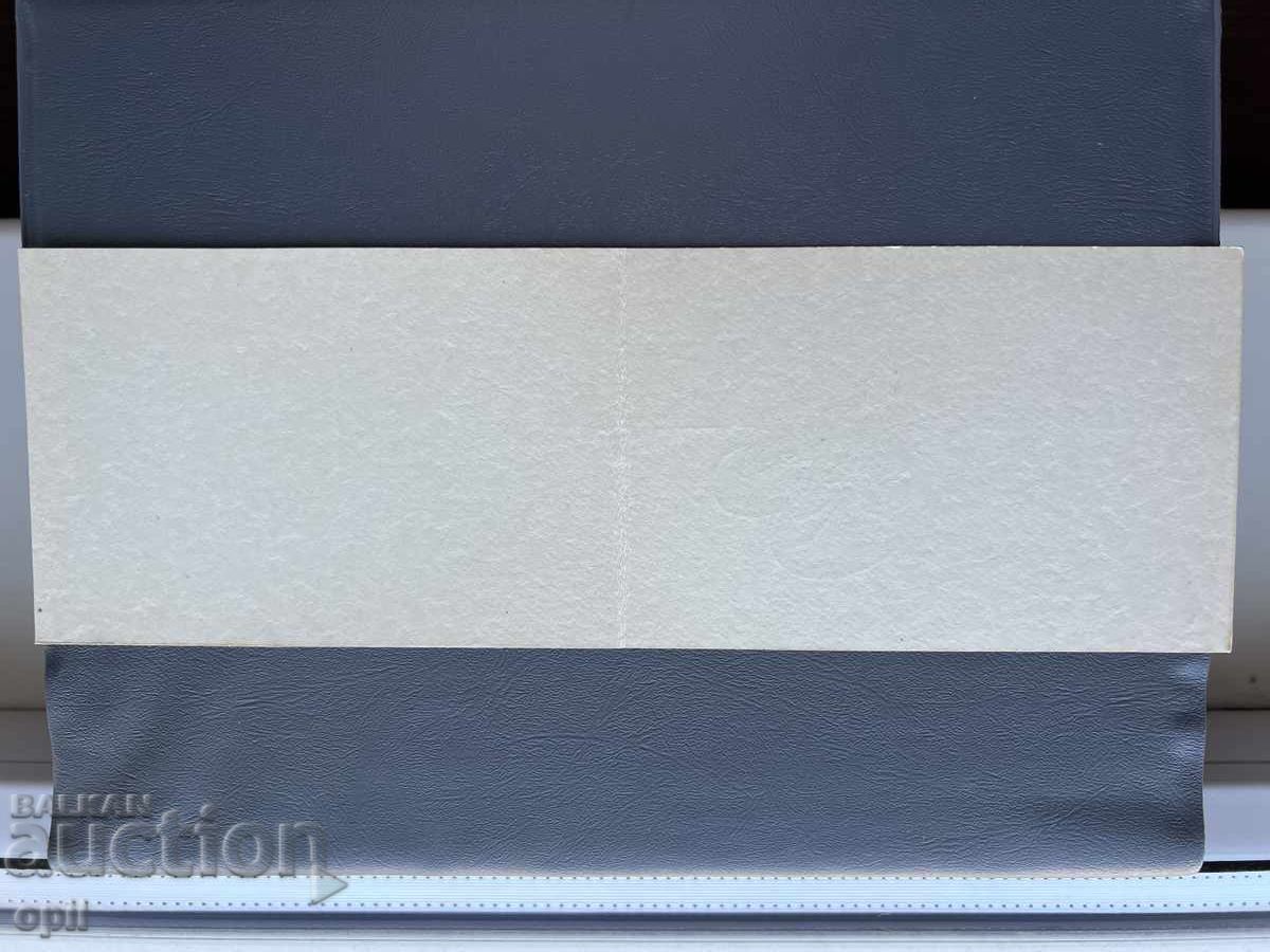 Old Postcard - Greeting Card - Bulgaria with price 1.00 BGN | € 0.51 Old Postcard - Greeting Card - Bulgaria with price 1.00 BGN | € 0.51