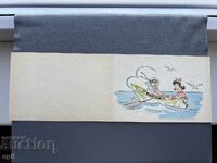 Old Postcard - Greeting Card - Bulgaria