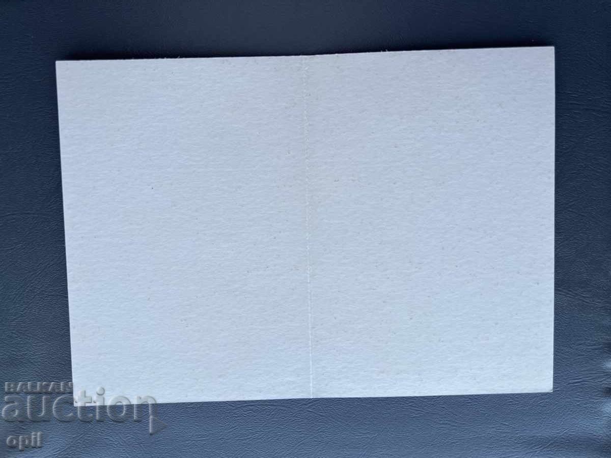 Old Postcard - Greeting Card - Bulgaria with price 0.60 BGN | € 0.31 Old Postcard - Greeting Card - Bulgaria with price 0.60 BGN | € 0.31