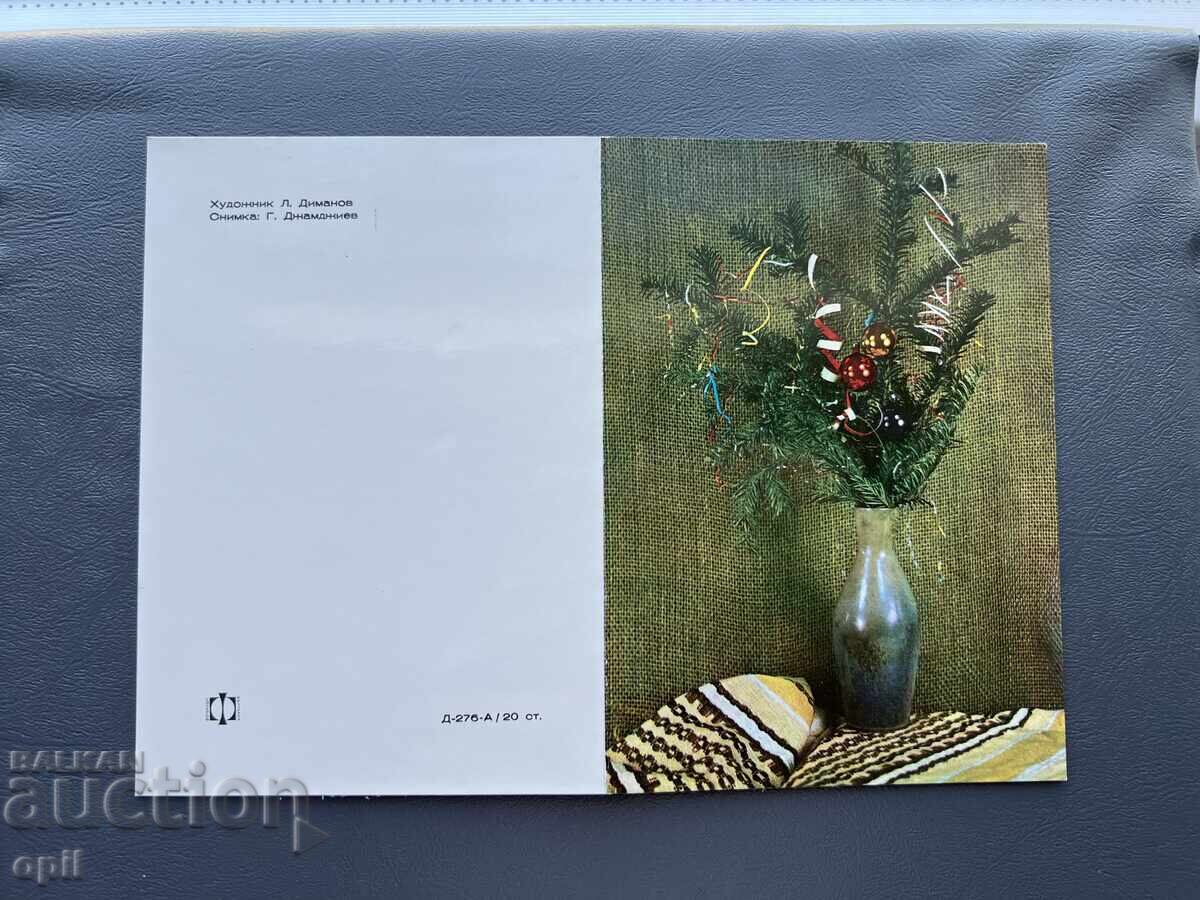 Old Postcard - Greeting Card - Bulgaria Old Postcard - Greeting Card - Bulgaria