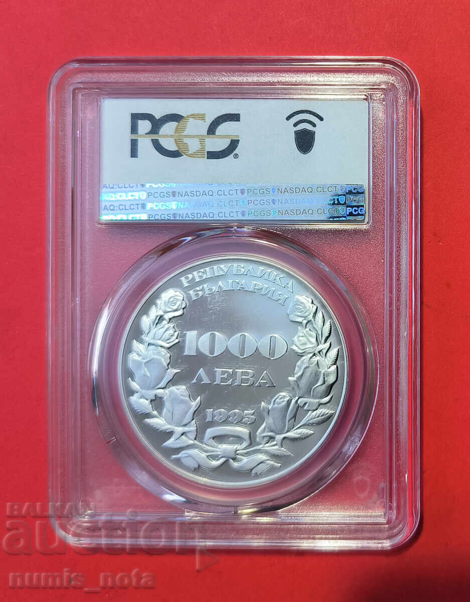 1000 Leva 1995 Year 110 g. from the Unification PSGS PF 69 with price 300.00 BGN | € 153.39