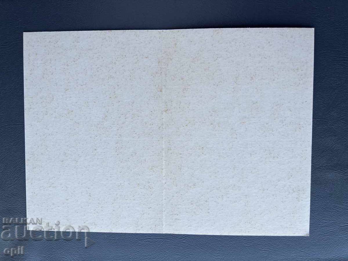 Old Postcard - Greeting Card - Bulgaria with price 0.60 BGN | € 0.31 Old Postcard - Greeting Card - Bulgaria with price 0.60 BGN | € 0.31