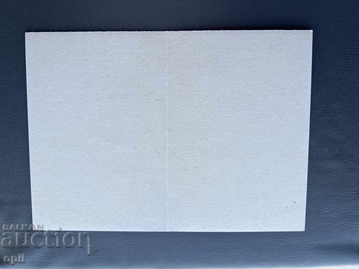 Old Postcard - Greeting Card - Bulgaria with price 0.60 BGN | € 0.31 Old Postcard - Greeting Card - Bulgaria with price 0.60 BGN | € 0.31