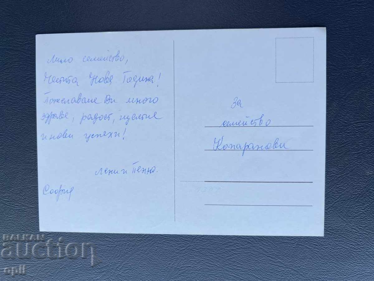 Old Postcard - Greeting Card - Bulgaria with price 0.40 BGN | € 0.20 Old Postcard - Greeting Card - Bulgaria with price 0.40 BGN | € 0.20