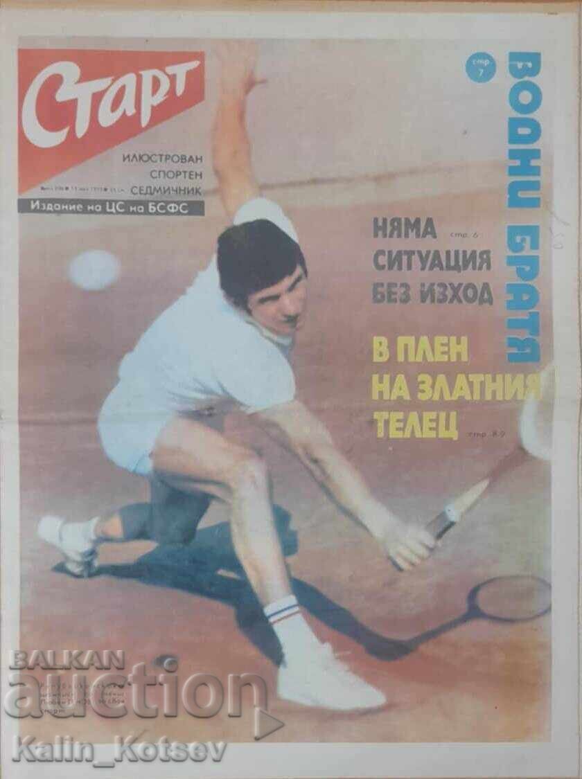 Ziarul "Start" numărul 206 din 13 mai 1975 (Marea Neagră)