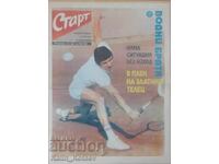 Ziarul "Start" numărul 206 din 13 mai 1975 (Marea Neagră)