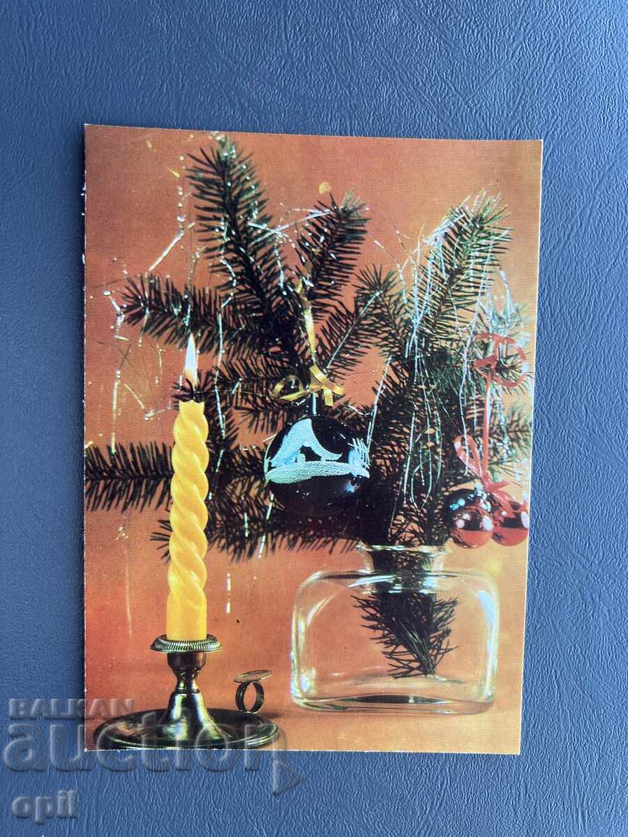 Old Postcard - Greeting Card - Bulgaria 1983